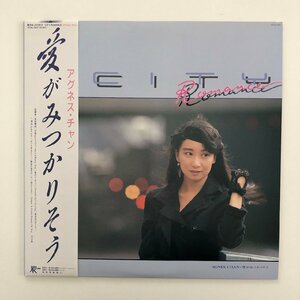 LP/ アグネス・チャン / 愛がみつかりそう CITY ROMANCE / 国内盤 帯・ライナー JAPAN 28JAL-3027 30612