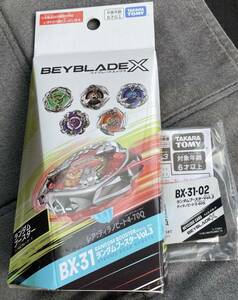 ベイブレードx ランダムブースターvol.3 ティラノビート BX31-02 新品未使用 内袋未開封 ベイコード登録済 同梱可 