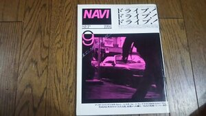 NAVI 1994/9 №126　★マツダ・ファミリア/トヨタ・カムリ/RAV4