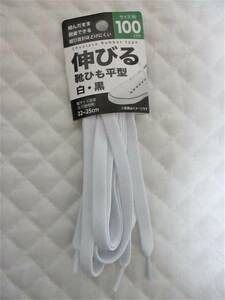 【 伸びる 靴ひも 白 】 100㎝ ハイカットもOK！ 簡単脱着 結ばない ほどけない 伸縮性 靴紐 ゴム紐 シューレース スニーカー ホワイト