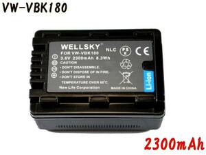 新品 Panasonic VW-VBK180-K 互換バッテリー HDC-TM95 HDC-TM85