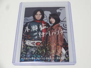 非売品 入場者特典 シン・仮面ライダーカード レア サイン版 60 本郷猛（池松壮亮）・緑川ルリ子（浜辺美波）