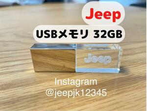ジープ 32GB クリスタル USBメモリ パーツ カスタム アクセサリー 車 JEEP パソコン周辺機器 音楽