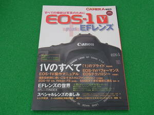 Canon EOS-１V＋ＥＦレンズ