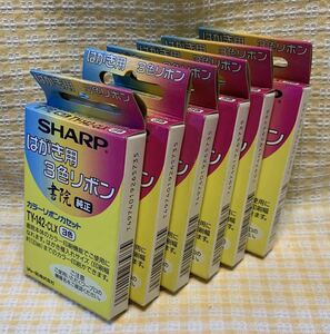 ●【新品】【未開封】SHARP書院用　はがき用3色リボン　書院純正　カラーリボンカセット　TY-142-CLX 3色、6個セット