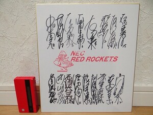 非売品 バレーボール NEC RED ROCKETS 直筆サイン　JAPAN 日本代表 オリンピック