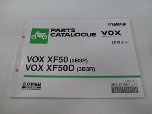 ボックス パーツリスト 1版 ヤマハ 正規 中古 バイク 整備書 VOX XF50 XF50D 3B3P 3B3R SA31J 車検 パーツカタログ 整備書