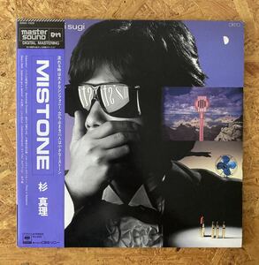 LP レコード 杉真里 / MISTONE MASTERSOUND 30AH1629 DIGITAL MASTERING 帯