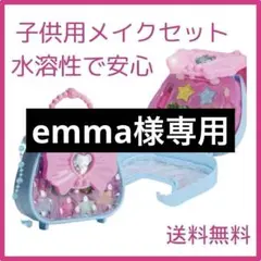 ＜匿名配送＞子供用 メイクセット キッズ お化粧セット　メイクボックス　ピンク
