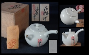 清風与平　帝室技芸員　白磁　煎茶器　急須　茶器　茶道具　共箱　共布　京焼