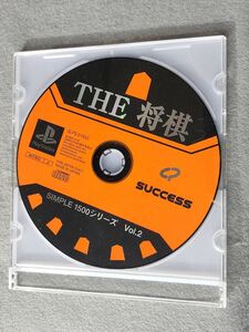 PS THE 将棋　SIMPLE1500シリーズ Vol.2　プレイステーション