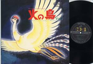 LP★小山恭弘と砂時計/火の鳥Vol.I:CD-4/ビクター,CD4B-5047,￥2,200,