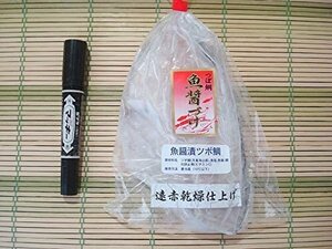 築地丸中　つぼ鯛の一夜干し190ｇ前後！絶品の白身！ツボダイ ツボ鯛 つぼだい