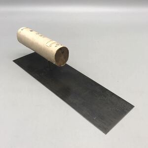 【新品 未使用】ヤマサ 山さ 左官コテ 本焼 角鏝 240mm 道具 左官道具 左官 鏝 仕上げ コテ 職人 本職 大工 條九阪大 おすすめ