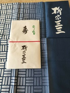 落語家手ぬぐい　噺家手ぬぐい　柳家三三①