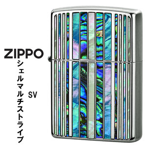 zippo (ジッポー)シェルマルチ　ストライプ　SV　シルバーメッキ　天然貝貼り　SHELL-MS-SV 【ネコポス可】