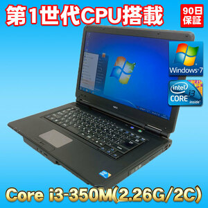 Windows7Pro 第1世代CPU搭載 SSD使用 まだまだ現役！ ★ NEC VersaPro VY22GX-A Core i3-350M(2.26G/2コア) メモリ8GB SSD32GB DVD