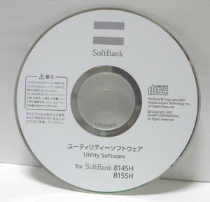 ソフトバンク　Softbank　814SH、815SH　ユーティリティソフトウェアCD