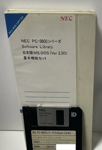 PC-9801用 MS-DOS 3.3D 基本機能セット(3.5インチFD)【パッケージとディスクのみ】