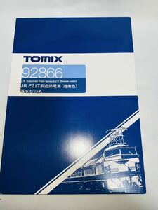 Nゲージ TOMIX　92866 JR E217系近郊電車 湘南色 ６両セット 基本セット