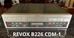 値下名機(訳有) REVOX B226 CDM-1搭載 STUDER ルボックス