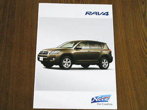 ◆◆トヨタ　RAV4　2011年12月版　カタログセット新品◆◆