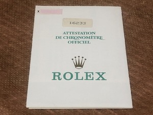 ロレックス デイトジャスト 16233 コンビ 純正 ギャランティ ワランティ 国際保証書 X番 正規品 時計 付属品 ROLEX 非売品 DATEJUST