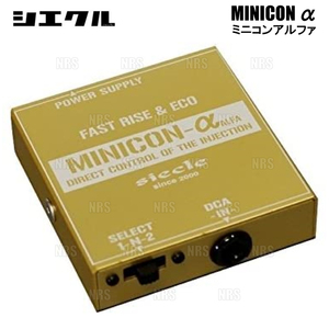 siecle シエクル MINICON α ミニコン アルファ シビック type-R EP3 K20A 01/12～05/9 (MCA-08AZ
