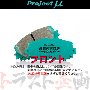 Project μ プロジェクトミュー BESTOP (フロント) オルティア EL1/EL2/EL3 1996/2- F399 トラスト企画 (771201134