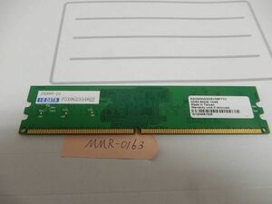 MMR-163　メモリ　I・O DATA　DX800-1G 　1GB