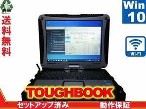 Panasonic TOUGHBOOK CF-19KW1AAS【Core 2 Duo】　【Win10 Pro】 Libre Office 長期保証 [88849]