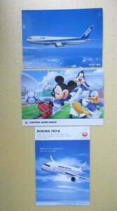 【ほぼ新品】「JAL　ANA　ディズニー　BOEING787-8　B767-300 　ポストカード３枚セット」