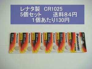 パナソニック中国　リチウム電池　5個 CR1025 輸入　新品