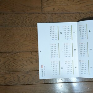 三井ホームの壁掛けカレンダー ２０２４年版