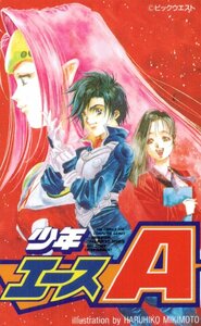 ★マクロス7　美樹本晴彦　ビックウエスト　少年エース★テレカ５０度数未使用ou_97