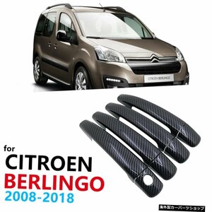 Citroen Berlingo 2008?2018カーアクセサリーステッカースタイリング2009 2010 Luxurious Gloss Black Carbon Fiber Door Handles Cover