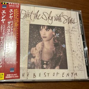 ペイントザスカイ 〜ザベストオブエンヤCD