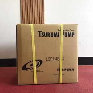 ☆ツルミポンプ 鶴見製作所 スイープポンプ　 LSP1.4S-62 60Hz 未開封品 !