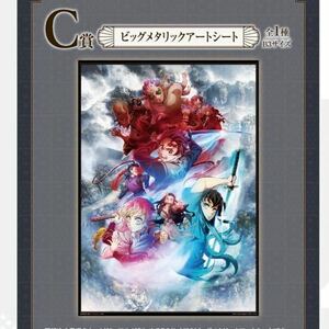 新品未使用 鬼滅の刃 一番くじ C賞 ビッグメタリックアートシート B3 ポスター★襲撃 刀鍛冶の里 上弦集結 ナンジャタウン demon slayer