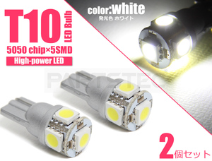 60系 70系 ノア ヴォクシー AZR6# ZRR7# T10 LED バルブ ホワイト 白 2個 ポジション 3chip 5050SMD×5発 ショート 設計 /46-56×2