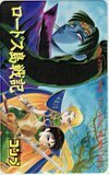 テレカ テレホンカード ロードス島戦記 角川書店 1994 コミックコンプ OR505-0028