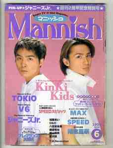 【e1870】(難あり) 99.6 マニッシュ Mannish／KinkiKids、TOKIO、V6、ジャニーズJr、加藤あい、D&D、八反安未果、藤原竜也、...