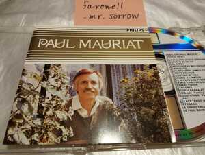 ポール・モーリア エーゲ海の真珠 ベスト・オブ・ポール・モーリア 西独盤CD Philips West Germany 810 025-2 国内仕様帯無し PAUL MAURIAT