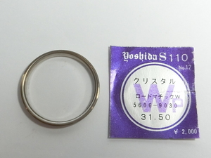 ★デッドストック★ ロードマチックW 5606-9030 用クリスタル 直径31.50mm S110