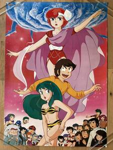 うる星やつら　A1ポスター（21）／高橋留美子