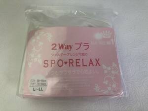 ★SPO-RELAX　2Way ブラ　ショルダーアレンジ可能　L～LL★　未使用品②