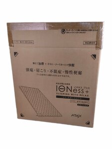 3 　アテックス　家庭用電位治療器　イオネスプラス　AX-HM1007S　シングルサイズ　100×200cm