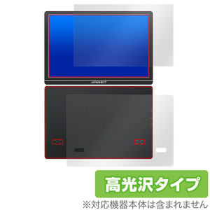 JAPANNEXT JN-MD-IPS1012HDR 表面 背面 フィルム OverLay Brilliant モバイルモニター用保護フィルム 表面・背面セット 指紋防止 高光沢