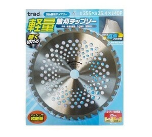 trad 軽量草刈チップソー 255mm TK-255