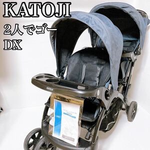 KATOJI カトージ 2人乗り ベビーカー 二人でゴーDX デニム